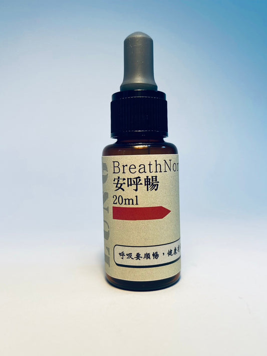 BreathNorm 安呼暢 20ml - PuppyPro